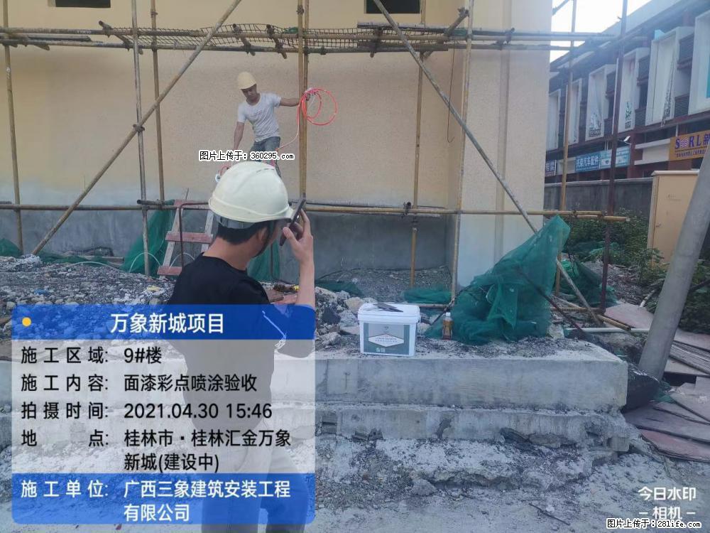 灵川法院项目：8楼天面构件安装(17) - 南平三象EPS建材 np.sx311.cc