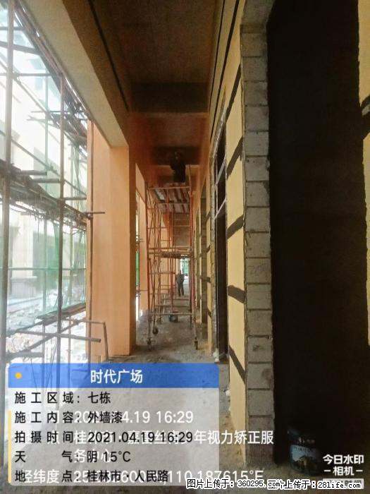 广西桂林市时代广场项目：外墙漆(22) - 南平三象EPS建材 np.sx311.cc